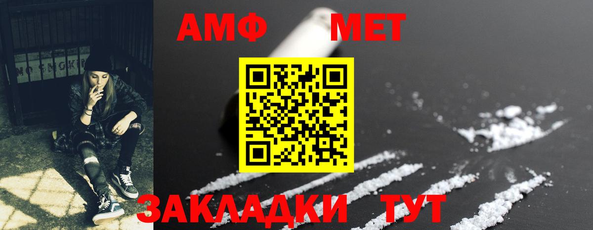 Амфетамин VHQ  АМФЕТАМИН  Ликино-Дулёво  Вход с VPN 