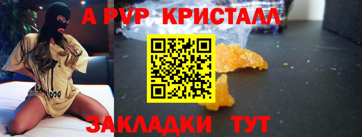 Alpha-PVP  Вход с VPN  Ликино-Дулёво  Альфа ПВП VHQ  Alpha PVP Соль  Alpha-PVP VHQ 
