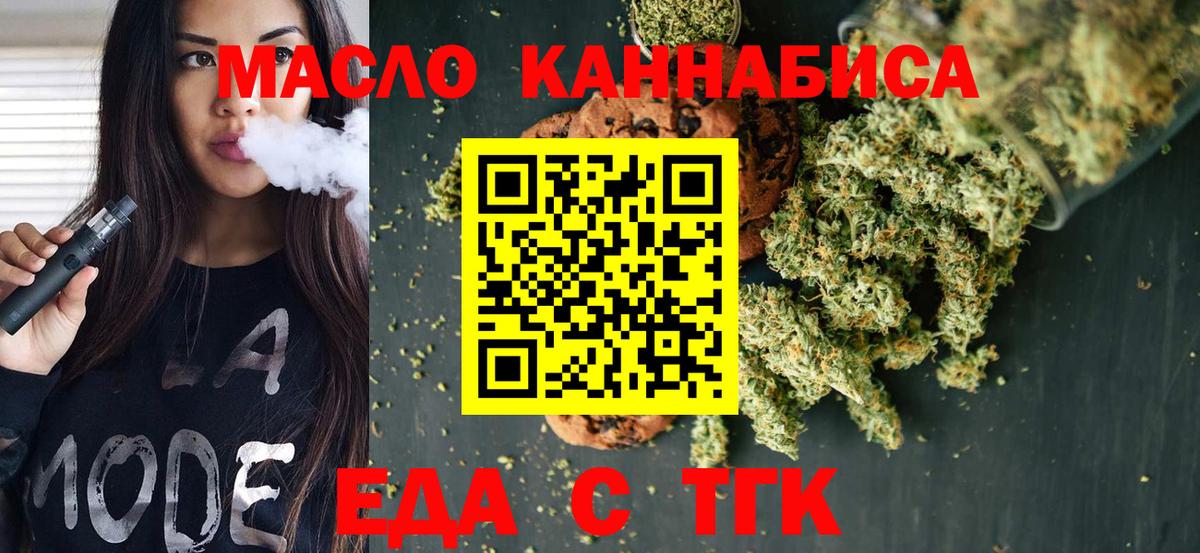 Cannafood конопля  Вход с VPN  Ликино-Дулёво 