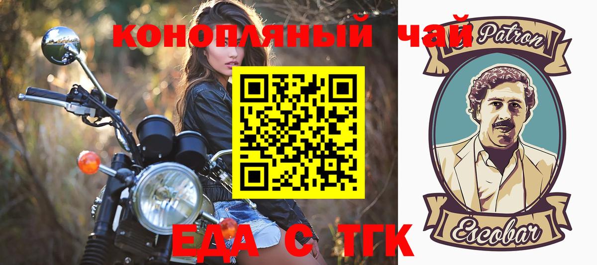 Печенье с ТГК марихуана Ликино-Дулёво