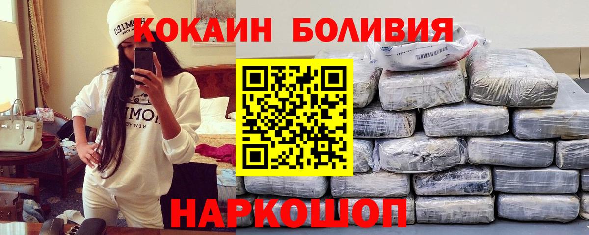 Кокаин  Cocaine FishScale  КОКАИН 98%  Вход с VPN  Ликино-Дулёво 