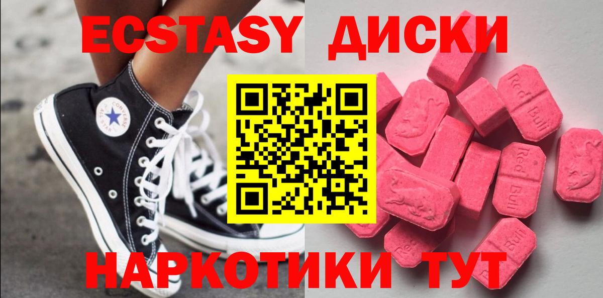 Ecstasy ешки Ликино-Дулёво