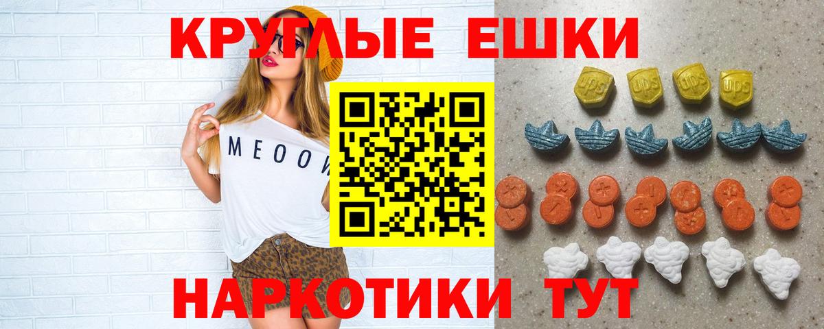 Ecstasy Cube  Вход с VPN  Ликино-Дулёво  Ecstasy 280мг 