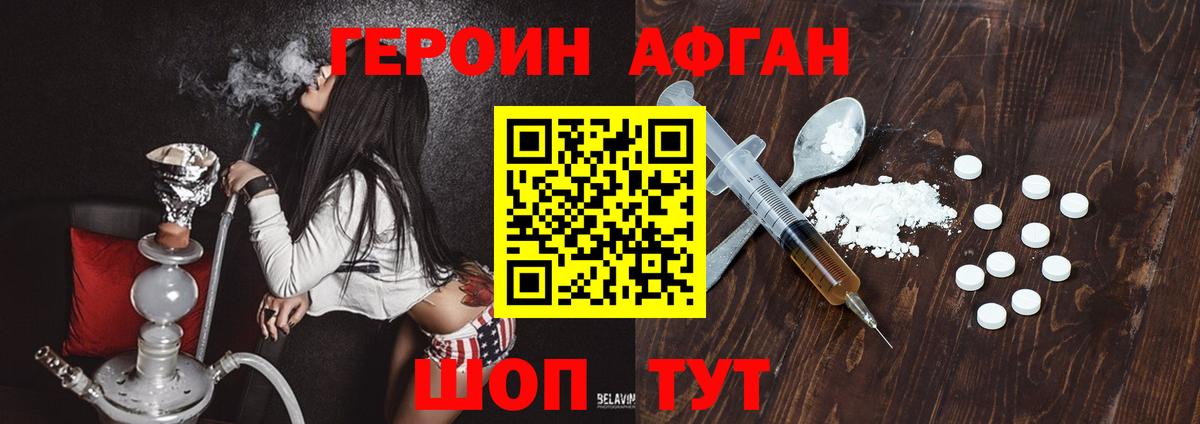 Героин  ГЕРОИН хмурый  Вход с VPN  Ликино-Дулёво 