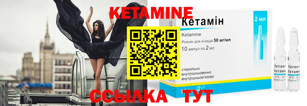 Ликино-Дулёво  КЕТАМИН VHQ  Вход с VPN 