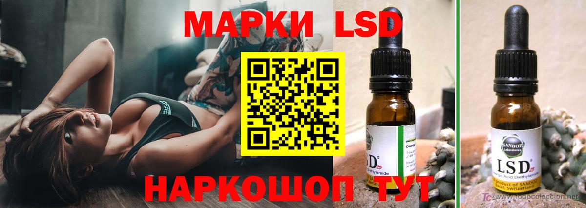 LSD-25 экстази ecstasy Ликино-Дулёво