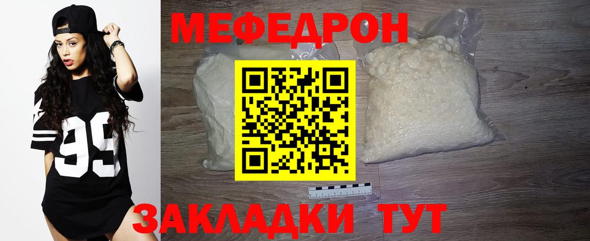 Мефедрон мяу мяу  МЯУ-МЯУ  Ликино-Дулёво  Вход с VPN  Меф VHQ 