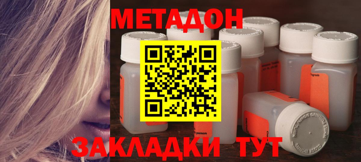 Метадон methadone  Вход с VPN  Ликино-Дулёво  Метадон мёд 