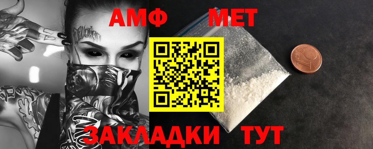 МЕТАМФЕТАМИН мет  Вход с VPN  Ликино-Дулёво 