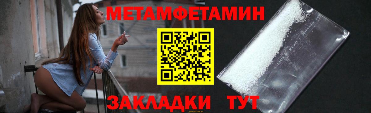 Первитин винт Ликино-Дулёво