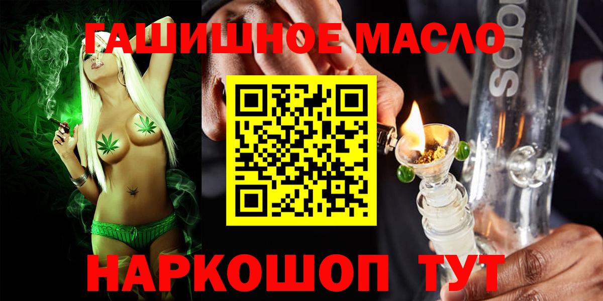 ТГК концентрат  Вход с VPN  ТГК гашишное масло  Ликино-Дулёво 