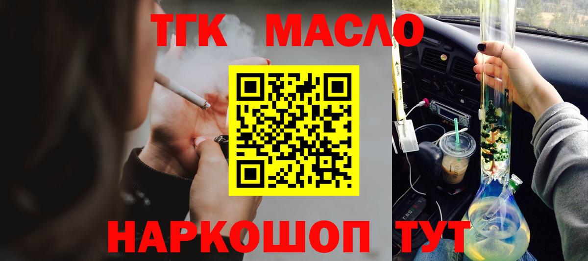Дистиллят ТГК жижа Ликино-Дулёво